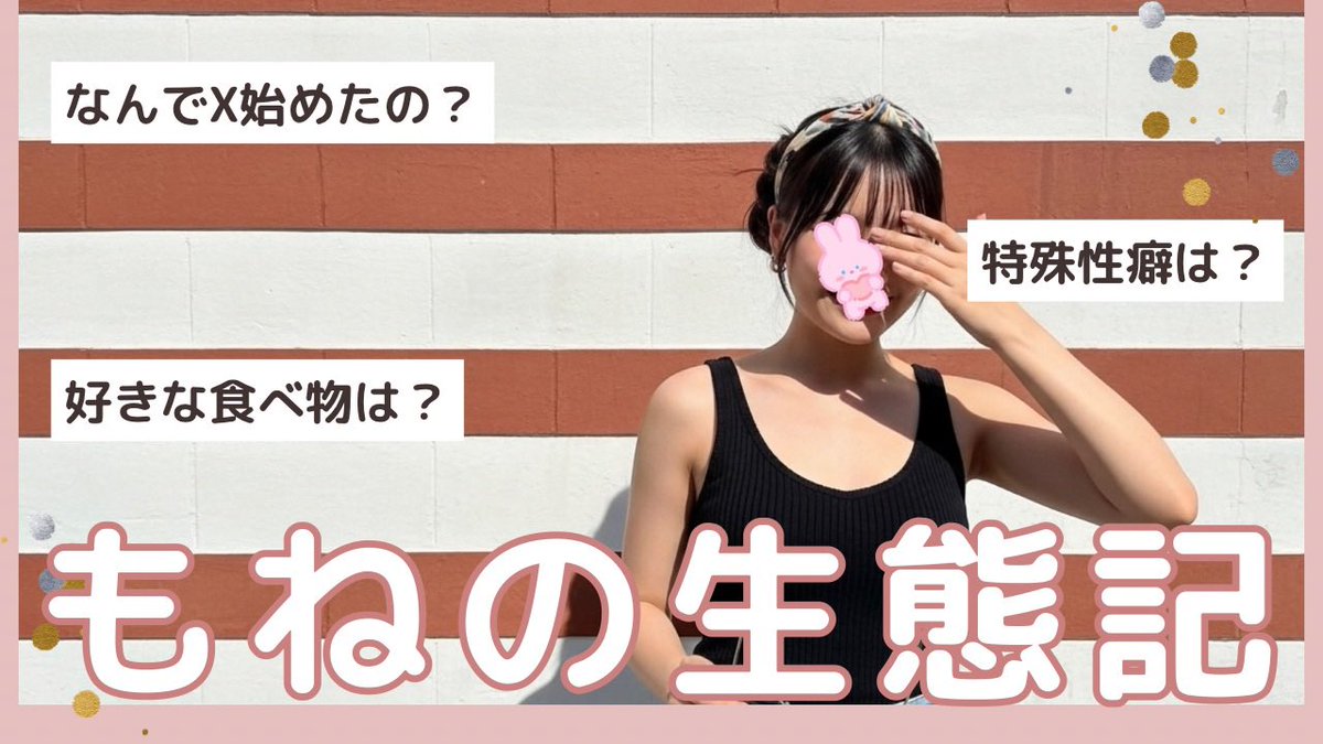 mone_honne's tweet image. ㊙️告知㊙️(ちょっと遅刻しちゃった💦)

もねの“ひみつnote”できたよ🫶💓
題して、、、…