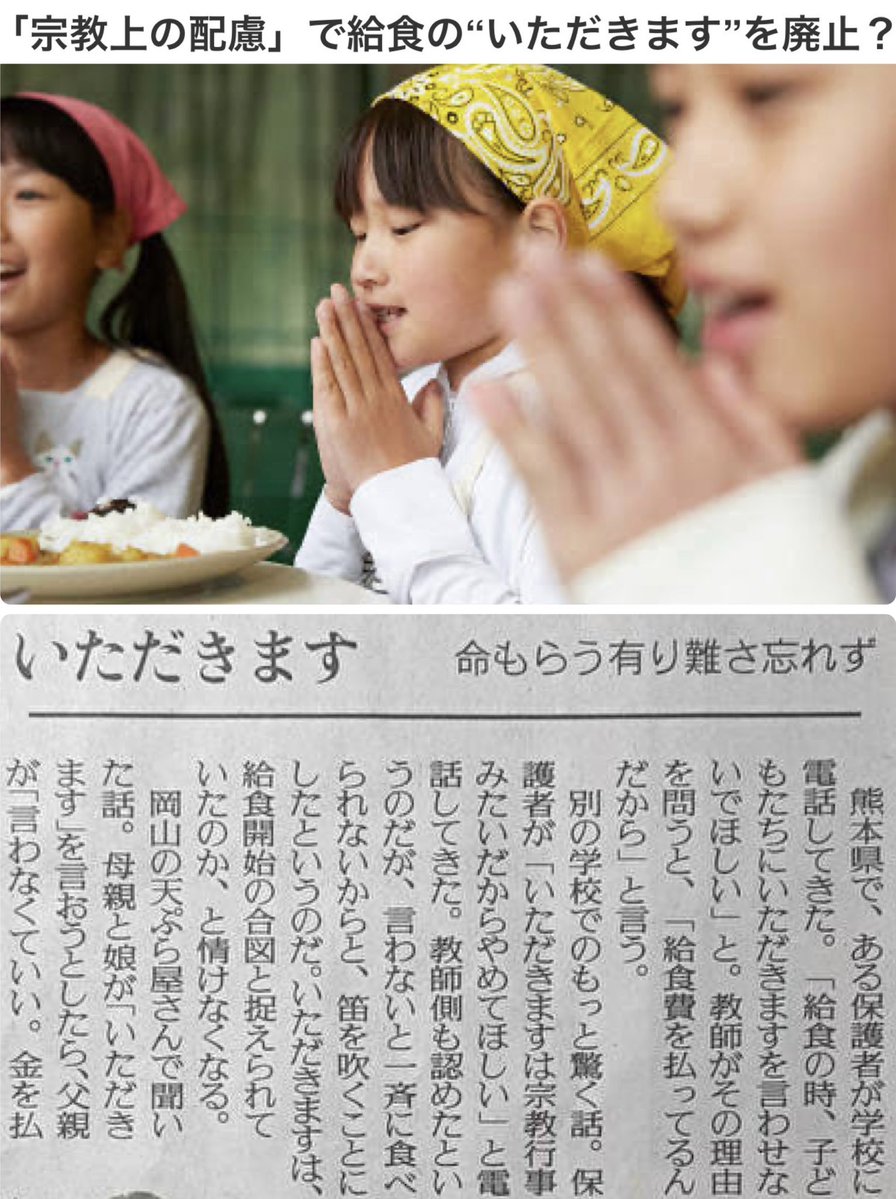 Kshi_nippon's tweet image. いただきます大切だと思う人✋