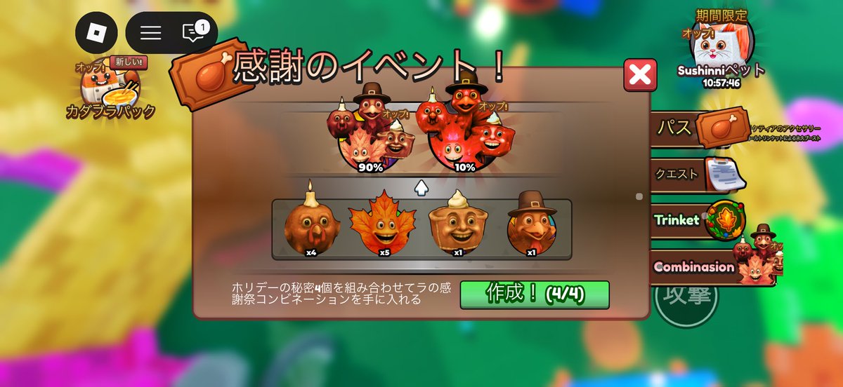 berckatze's tweet image. もうやだ。
誰か🧁か🎩を交換してください。。。

#ブレインロットの進化
#brainrotevolution