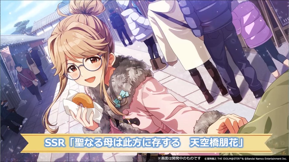 ミリシタ 次回ガシャはセカンドヘアスタイル3周目(メガネ)シリーズ