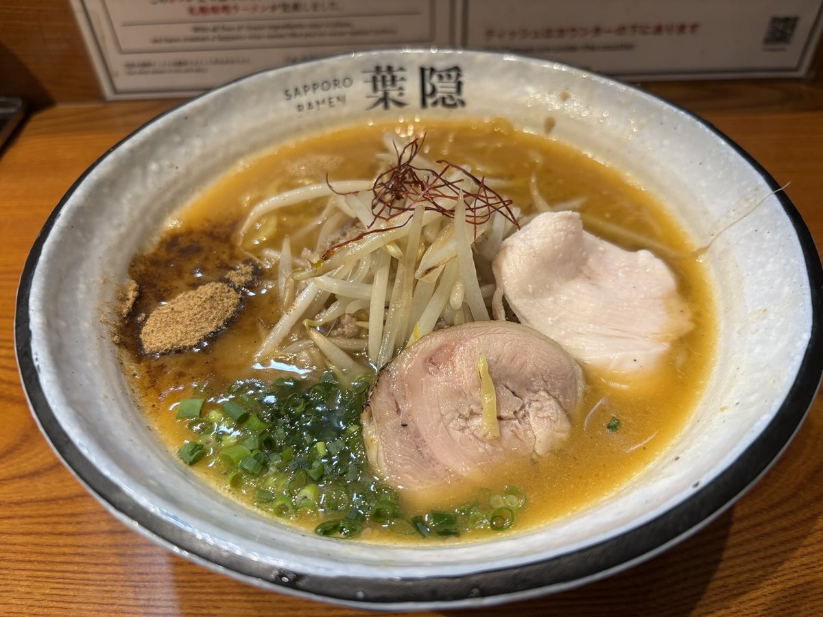Vodatsuko's tweet photo. 味噌ラーメン〜 https://t.co/enveAjxdxj