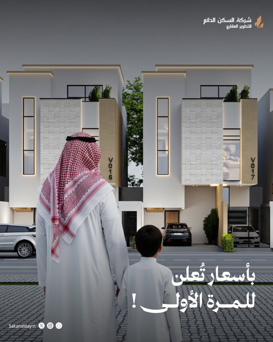 بيت العمر صار أقرب مما تتخيل
مشروع #السكن_26 بأسعار تُعلن لأول مرة !