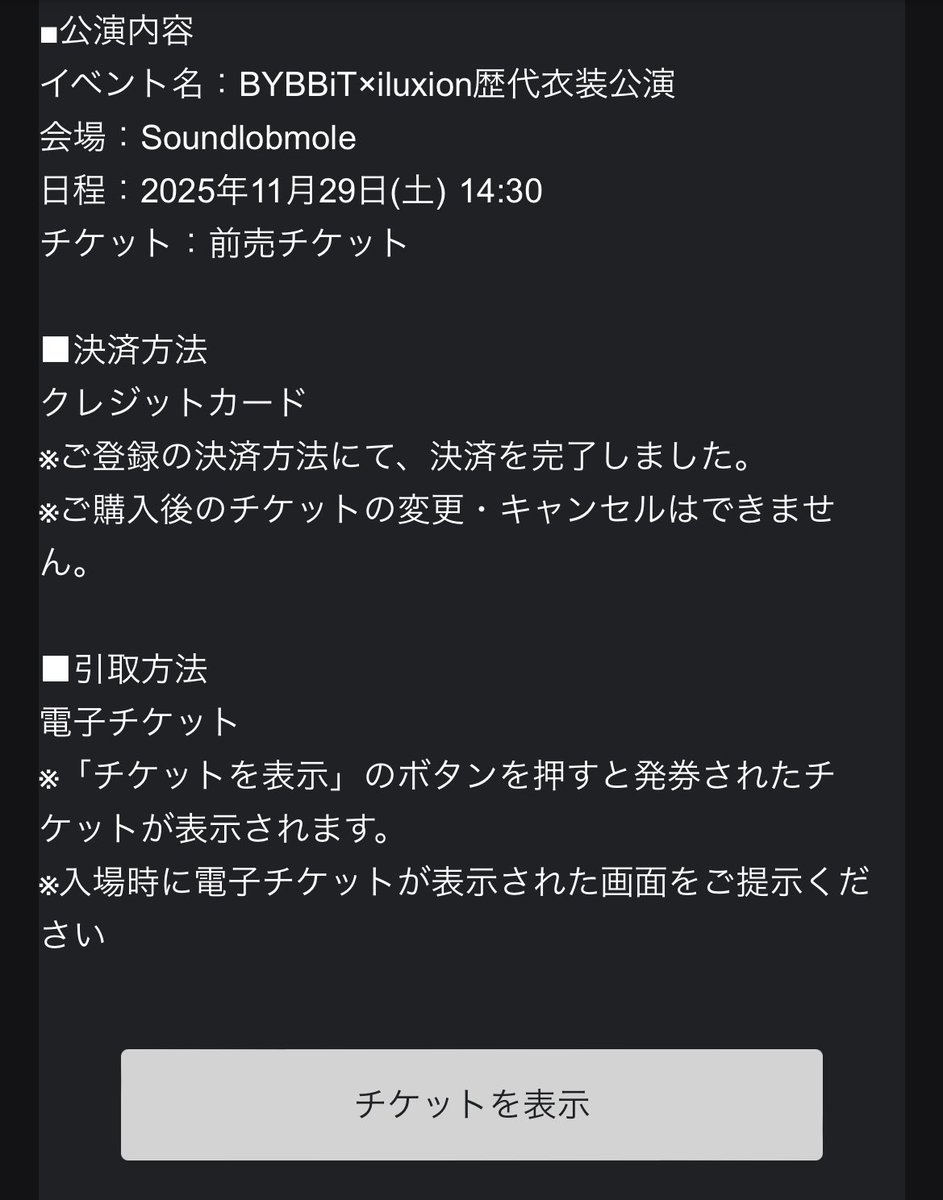 すみません、ポチった後に土曜日開催なことに気付きました……………………………