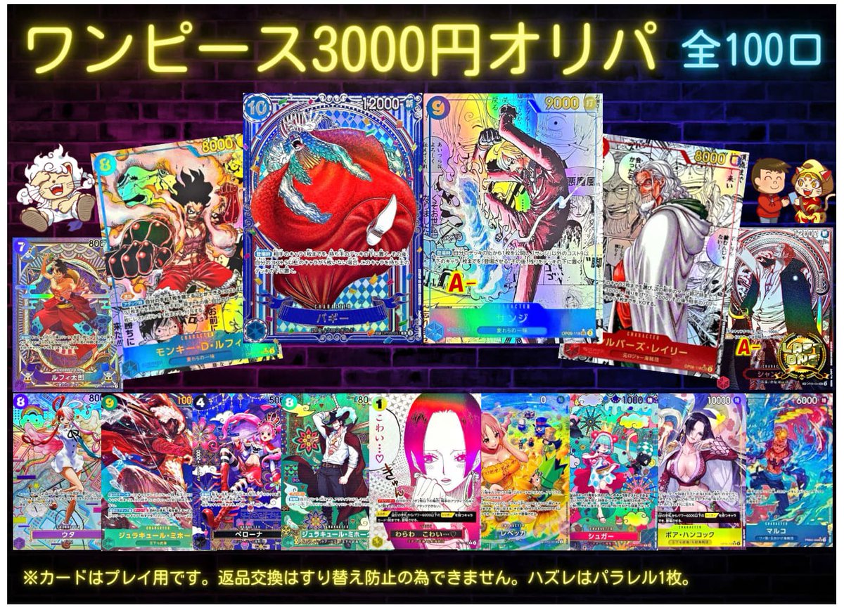 ?＃ワンピースカード 販売情報? ＃福福トレカ秋葉原店 明日11/28 14 