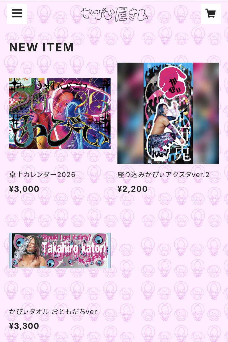 🐰新商品のお知らせ🐰 ・卓上カレンダー2026 ・座り込みかぴぃアクスタ