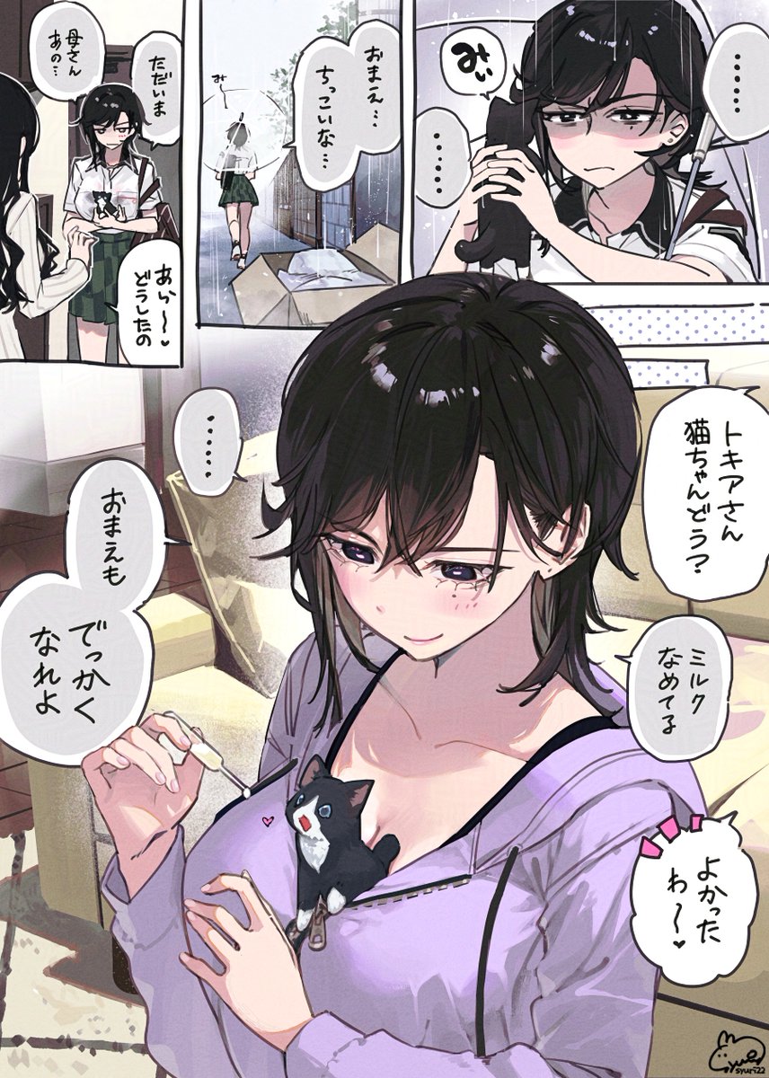 長身ギャルと小さきいのち🐈‍⬛