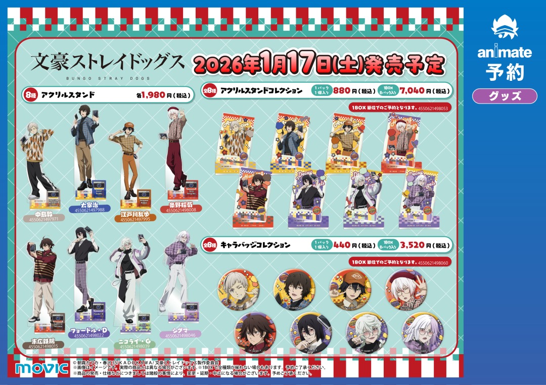 文豪ストレイドッグス エリス 期間限定セブンオリジナルブロマイド