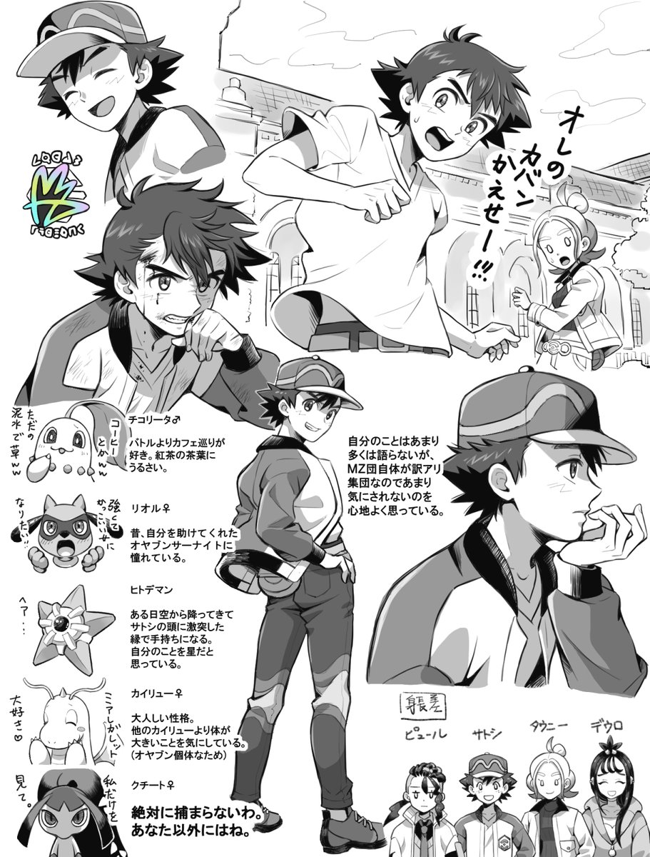 15歳サトシ設定