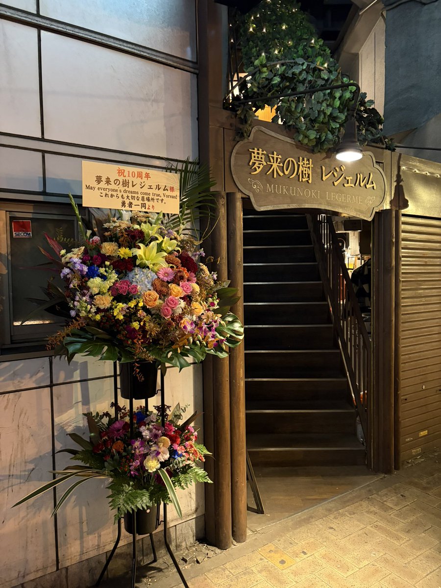 VOREASYOUJI2's tweet photo. 改めまして
スタフラ🌸ご協力頂いた方々ありがとうございました( .ˬ.)"
お陰様でとても喜んで頂けたようです✨️

ご協力頂いた方々のお名前は基地長へ伝えてあります。
後日たっぷりサービスしてもらってくださいね？🙃？w冗談ですw

またお会いした時楽しく飲みましょう^^

 #ヴォレ10 https://t.co/rFWpIcqXTi