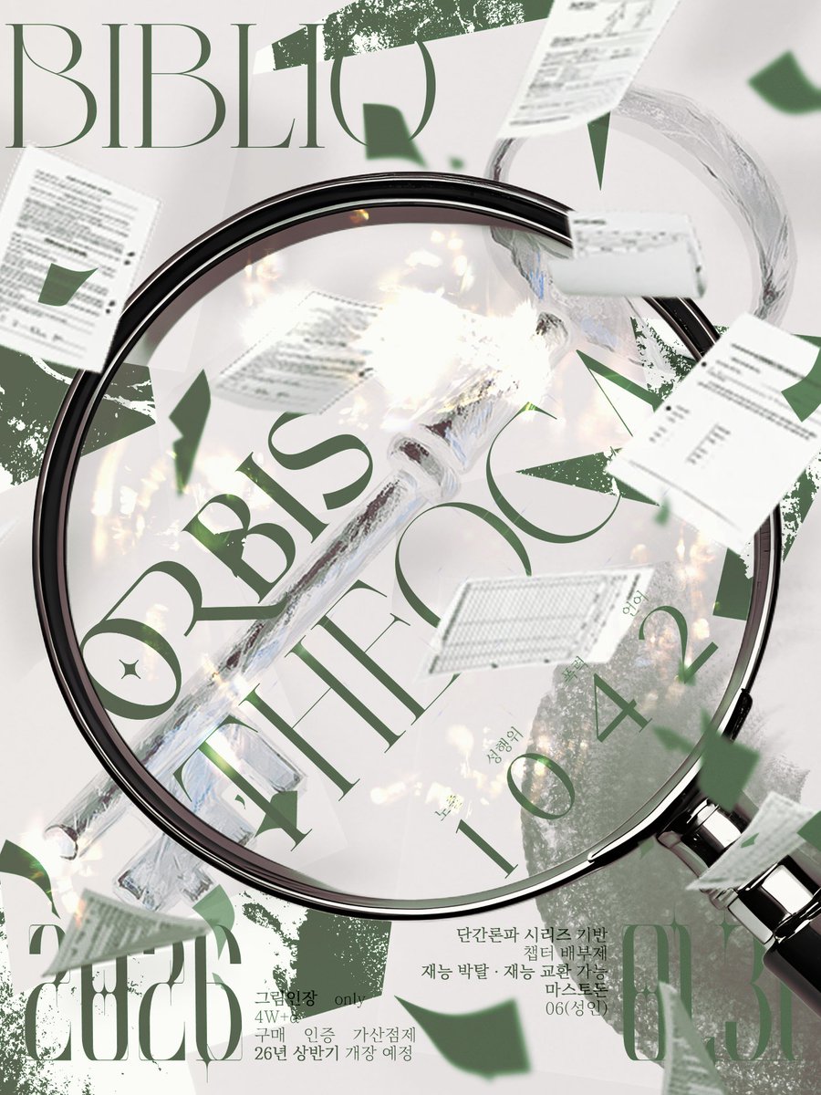 오르비스 필로테카 tweet media