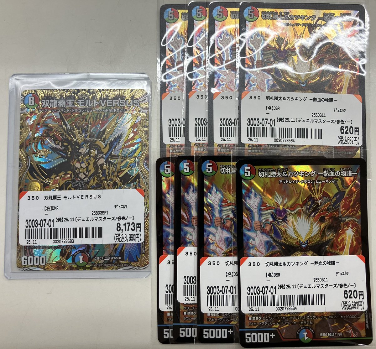 ✨デュエマ入荷情報✨】 モルトversusのシクやカツキング入荷しており