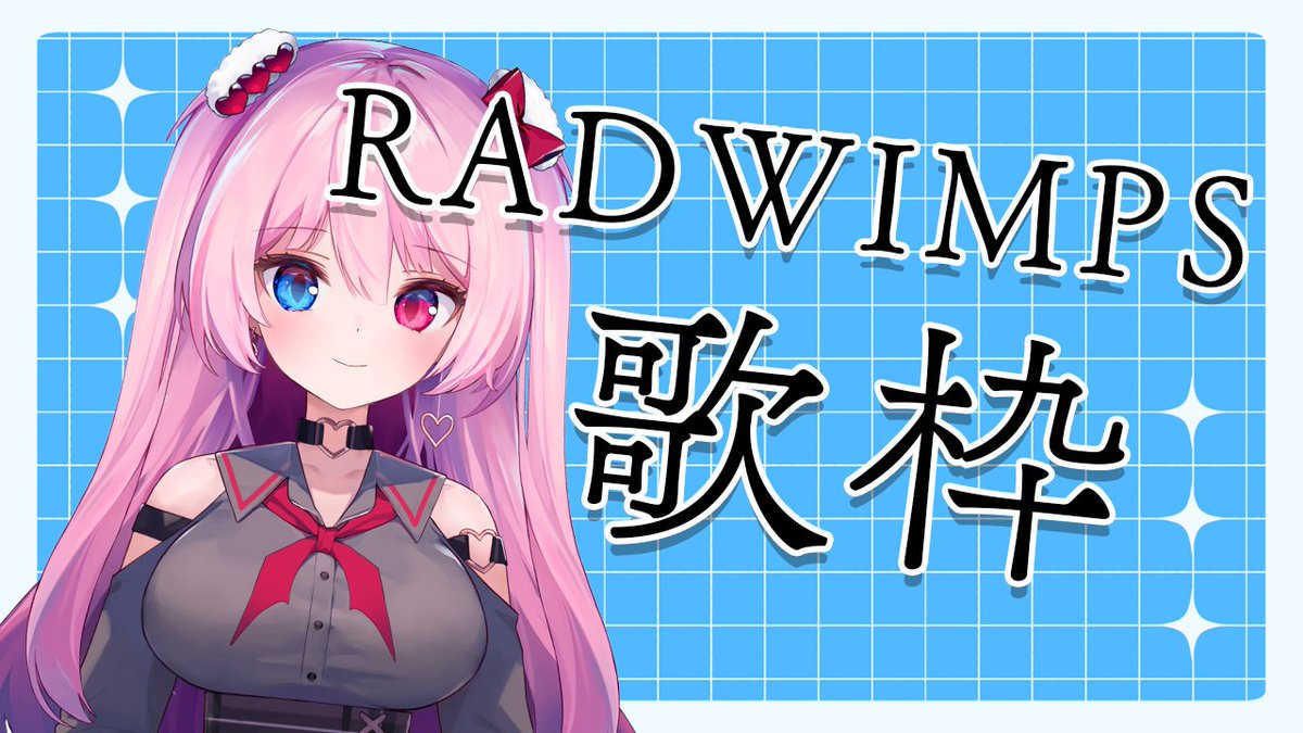【＃歌枠/＃KARAOKE】RADWIMPS縛り歌枠【#vtuber /甘ヶ美ちすい】 youtube.com/live/H3c_Lihws… <a href="/YouTube/">YouTube</a>より 

本日２２時からは！RADWIMPS縛り歌枠を行います！
はい！トリビュートがよすぎて歌枠をたてました！
RADが好きな方は聞いてください！