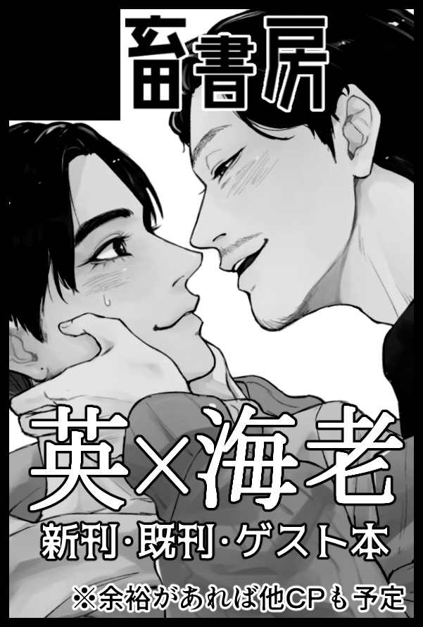 サメ鮫子@四洛通販中next→1月吉西 (@same_sameko00) / Posts / X