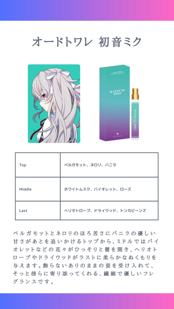 プロセカ グッズ情報 (@prskgoods) on Twitter photo 