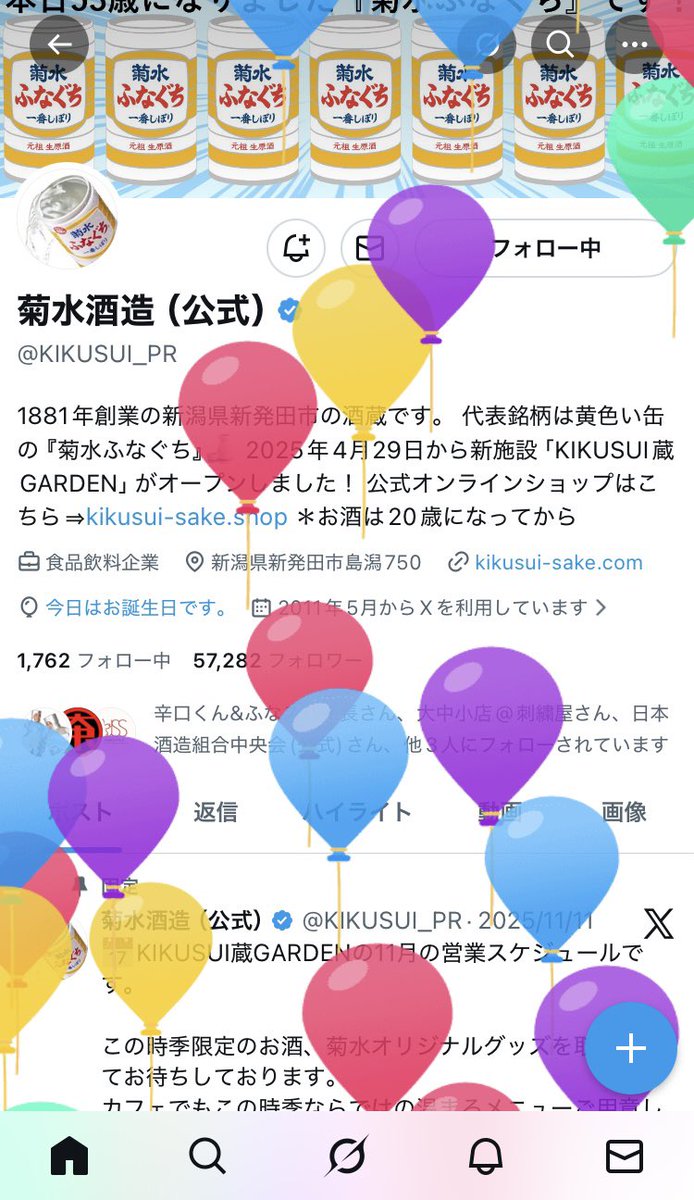 PigletPetit's tweet photo. @KIKUSUI_PR Happy Birthday 🎉 https://t.co/ybO13iG4Qw
