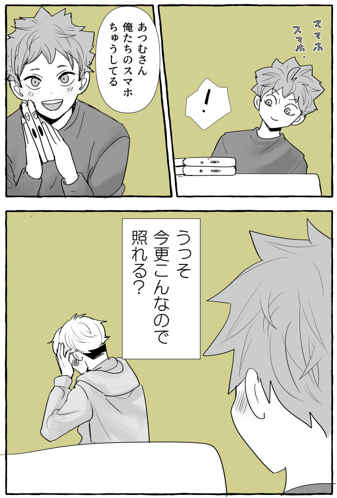 kajukedama3d's tweet image. 侑日