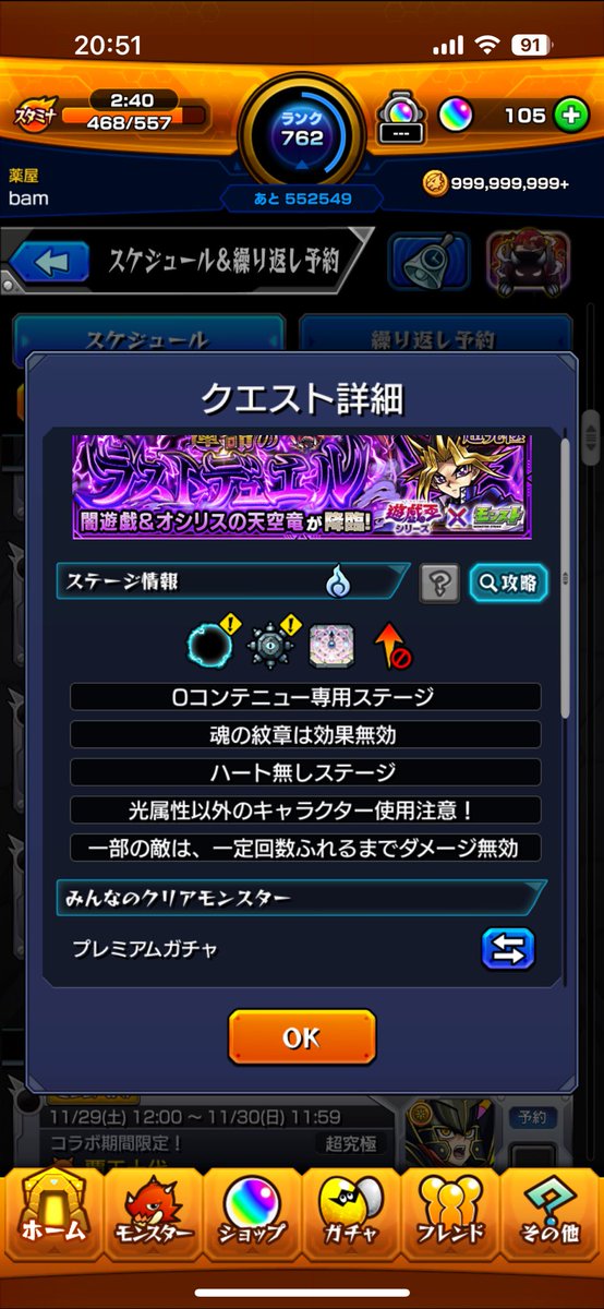 bam_hobby's tweet image. 準備はできてる
神化AIBO使えないパターンだったなぁ(´・ω・｀)

#モンスト