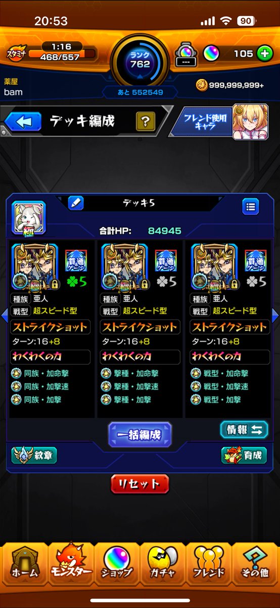 bam_hobby's tweet image. 準備はできてる
神化AIBO使えないパターンだったなぁ(´・ω・｀)

#モンスト