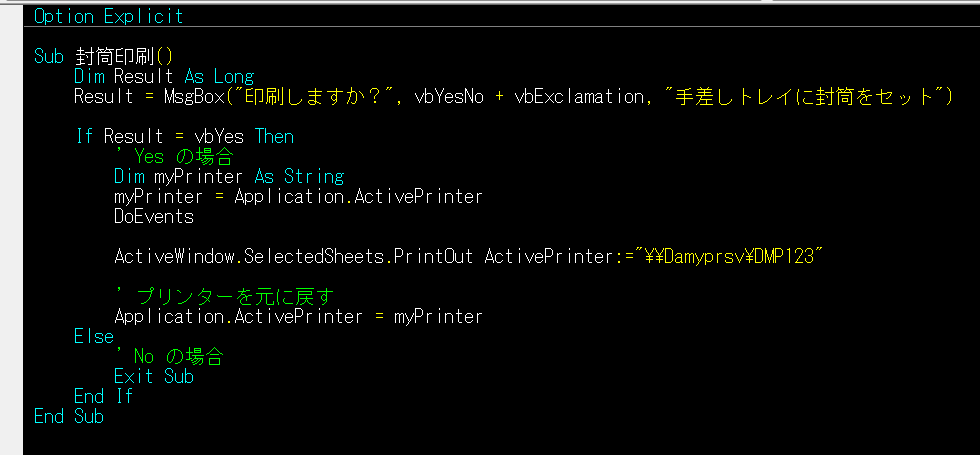 arakurikaesiki's tweet image. ＃ExcelVBA　
職場で使って便利だったコード☺️
家じゃプリンタ何台もないから使わないけど備忘録として残しとく。（Altにコード）