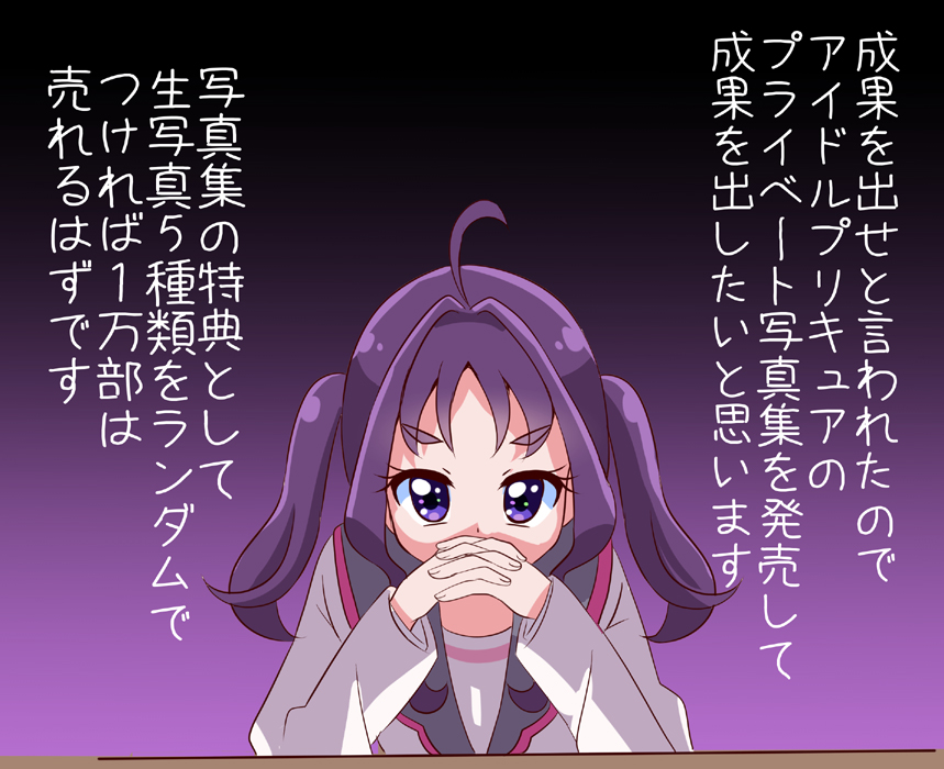 成果は数字 