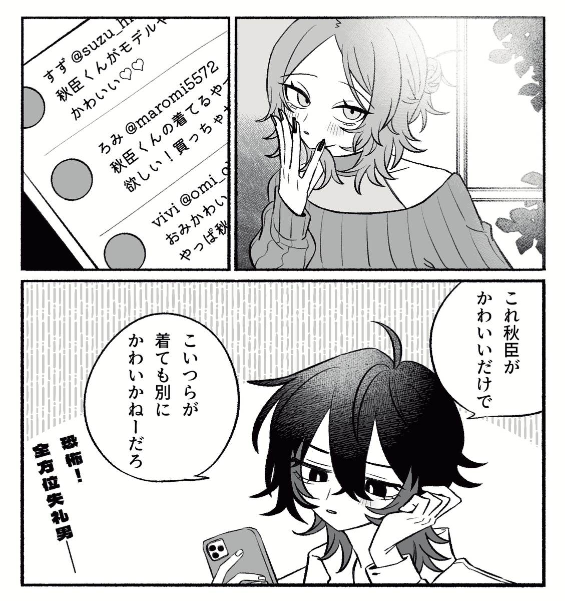 mkmhu's tweet photo. なるはちゅ　秋臣でパブサしてて怖い https://t.co/lUcK28nKUf