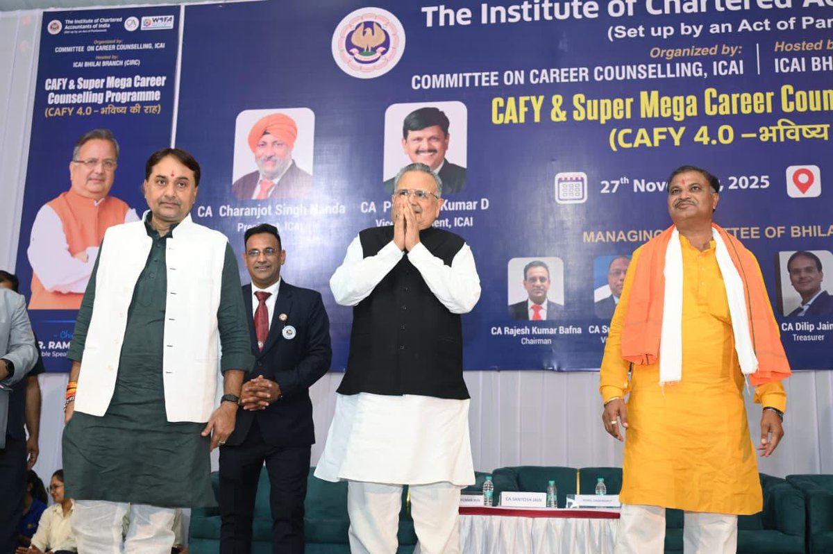 drramansingh's tweet image. आज राजनांदगांव के गोविंदराम निर्मलकर ऑडिटोरियम में ICAI भिलाई शाखा द्वारा आयोजित CAFY 4.0 &amp;amp; Super Mega Career Counselling Programme (CAFY 4.0 - भविष्य की राह) में शामिल होकर 5000 से अधिक विद्यार्थियों से संवाद किया और बच्चों को चार्टर्ड अकाउंटेंसी (CA) के क्षेत्र में करियर बनाने…