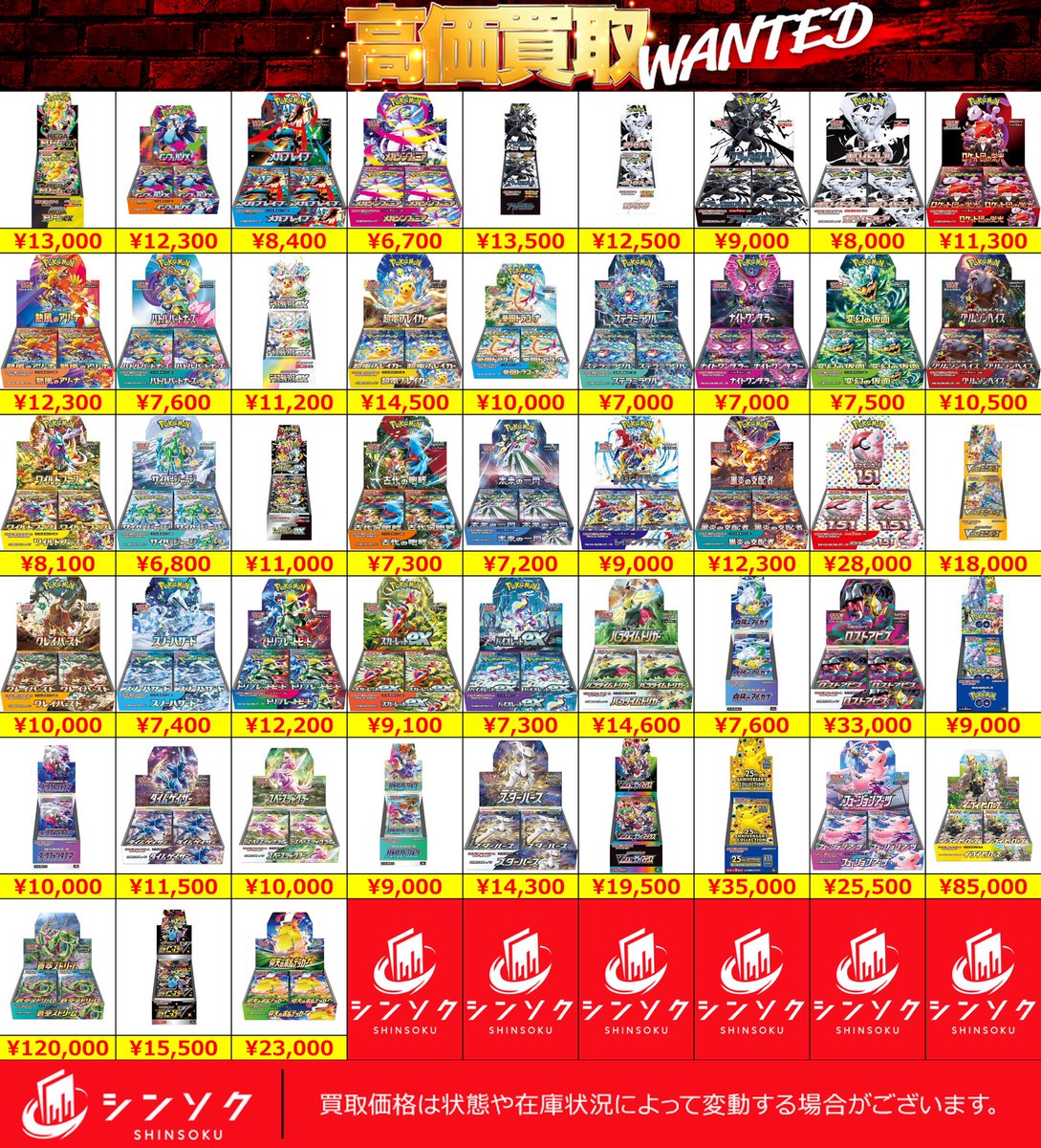 ドリパケ　おまけ多数❗️ 郵送買取 メガドリームex 12,000円に変更しております