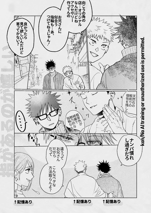 転生パロ虎伏 (1/2) 