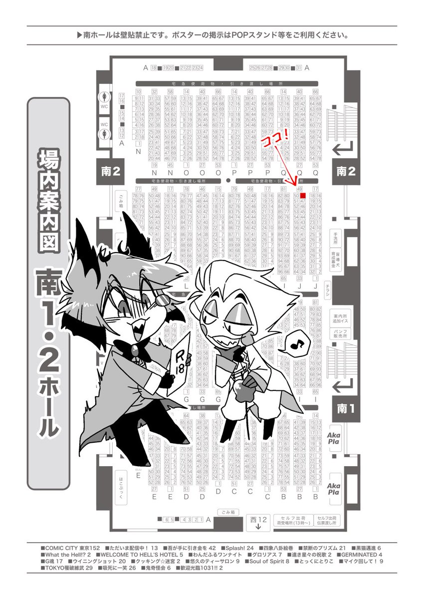 12/21(日)COMIC CITY 東京 152 WELCOME TO HELL'S HOTEL 5 HAZBIN