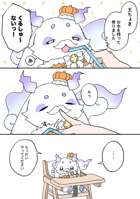 #るんるんびじちかん 
いたずらがウケた日 
