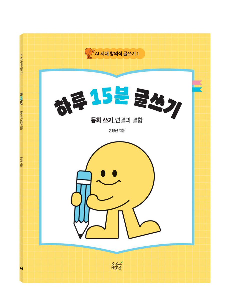 숨북 _ 숨쉬는책공장 tweet media
