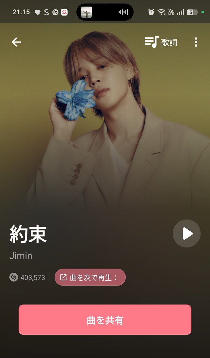 2ti7n なぴちゃんෆ˚* あと51000とちょっとだね Shazam🌀と一緒に📣 WE