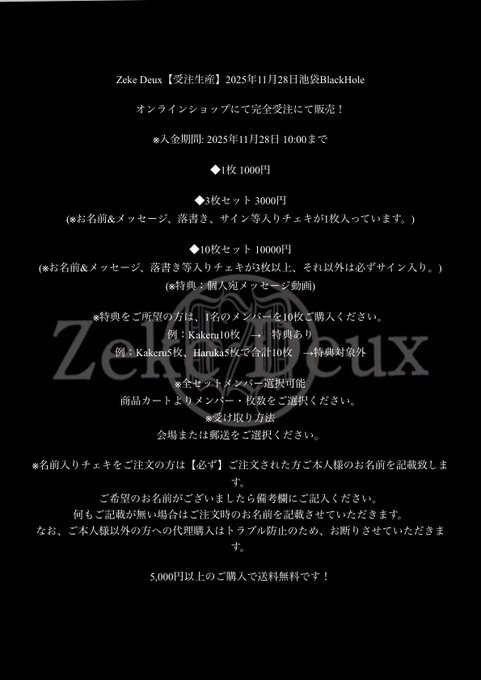 さぁ、明日は4周年ツアーラスト！ チェキも受付中です！ 10枚特典は