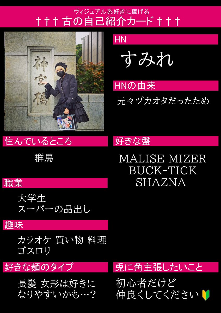 すみれ tweet media