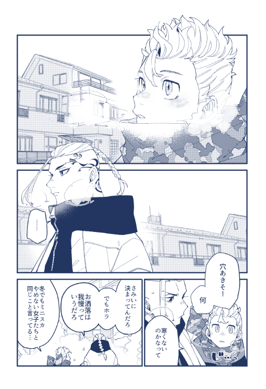 (1/3)冬のドラ武🐉🎍