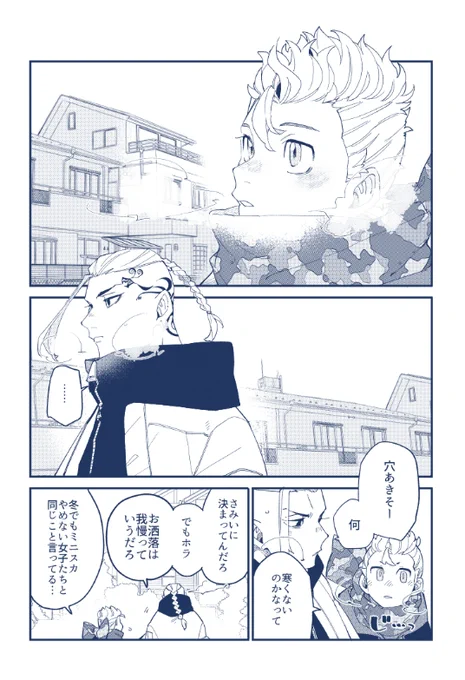 (1/3)冬のドラ武🐉🎍 