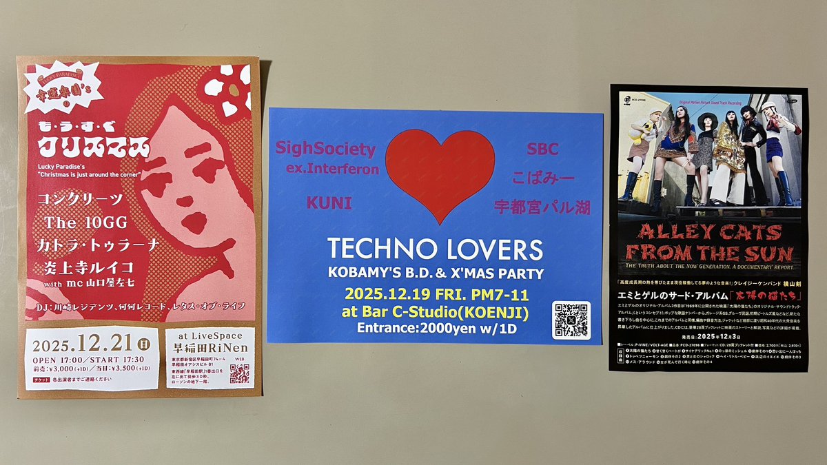 地元・ディスクユニオン川崎店さんに、幸運楽園’sの『も・う・す・ぐ クリスマス』フライヤー（写真左）を預かって頂きました。川崎にお越しの際はぜひもらってってください🙇
代わりに（？）『TECHNO LOVERS』のフライヤーを頂きました❤️
エミとゲルのも👁️