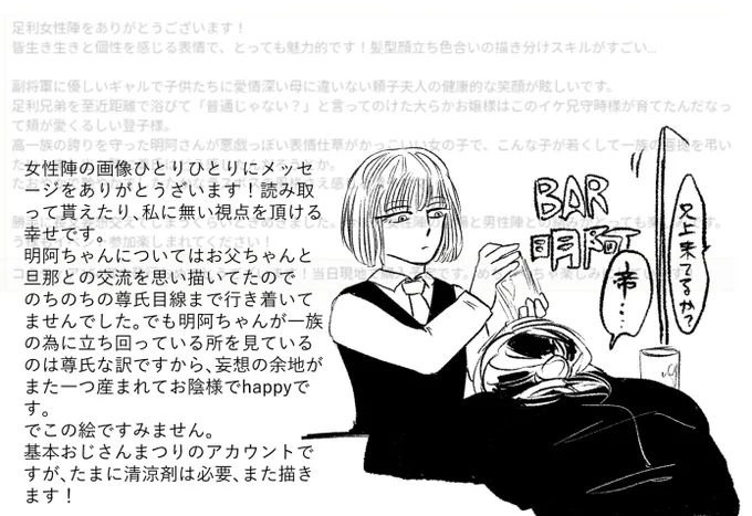 拍手ありがとうございました 