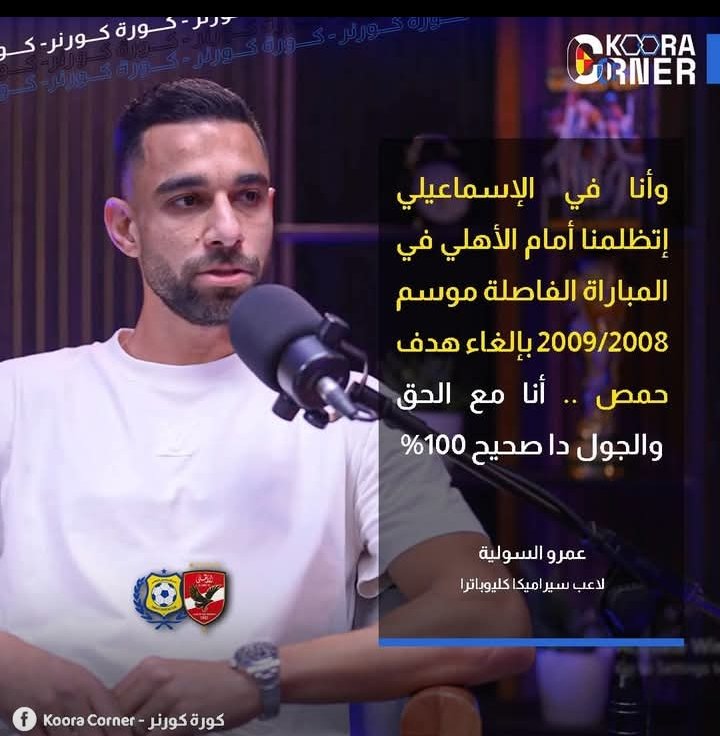 الاعيبه بتوب بعد مايطلعو من النادي الاهلي 😃