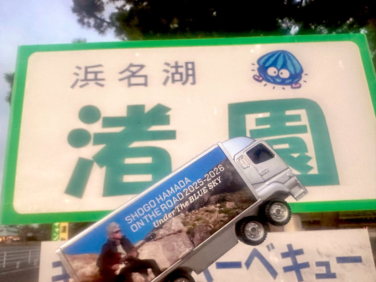 Ajfo98Sh's tweet image. 浜田省吾さんLIVE🎸のポストに
沢山のいいねを頂き
ありがとうございます🙏

すみません😅まだ遊び呆けてます💦
皆さんのポスト覗きに行かせて
頂くまで、ごめんなさい🙏

渚園来たぞ〜😭1988年の
『省吾〜会いに来たよ〜💕』
5台のお初撮影会を✨

伊勢神宮⛩️神馬🐎草新号💕

#浜田省吾 
#渚園