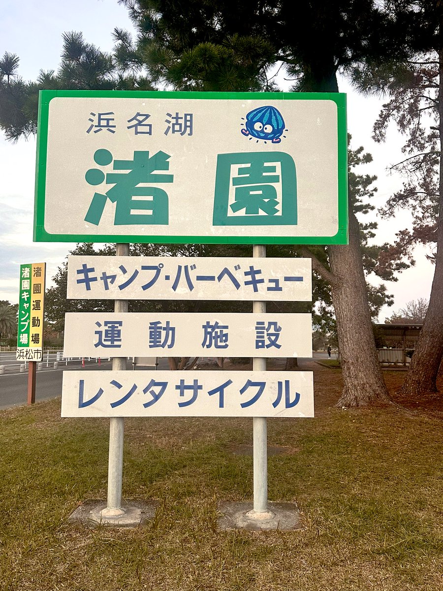 Ajfo98Sh's tweet image. 浜田省吾さんLIVE🎸のポストに
沢山のいいねを頂き
ありがとうございます🙏

すみません😅まだ遊び呆けてます💦
皆さんのポスト覗きに行かせて
頂くまで、ごめんなさい🙏

渚園来たぞ〜😭1988年の
『省吾〜会いに来たよ〜💕』
5台のお初撮影会を✨

伊勢神宮⛩️神馬🐎草新号💕

#浜田省吾 
#渚園