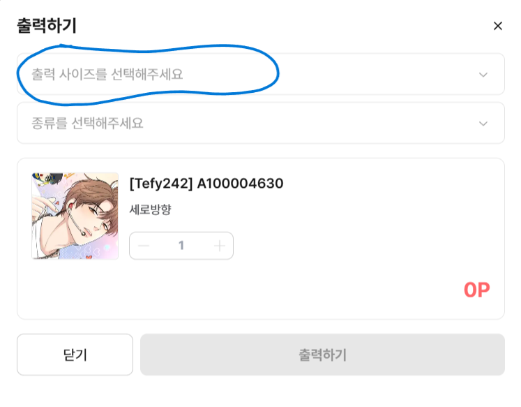 my_meltin_point's tweet image. i seem to have trouble using printtie but idk if it&apos;s just me b/c it&apos;s my first time or if something&apos;s wrong. when i click on the drop down menu to select the size i always get an error message as shown below. is anyone else having this problem?