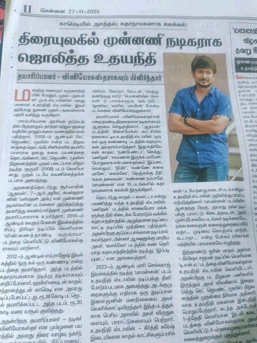 Its__Anu's tweet image. முரசொலியா இருந்தாலும் ஒரு நியாயம் வேணாமா.....