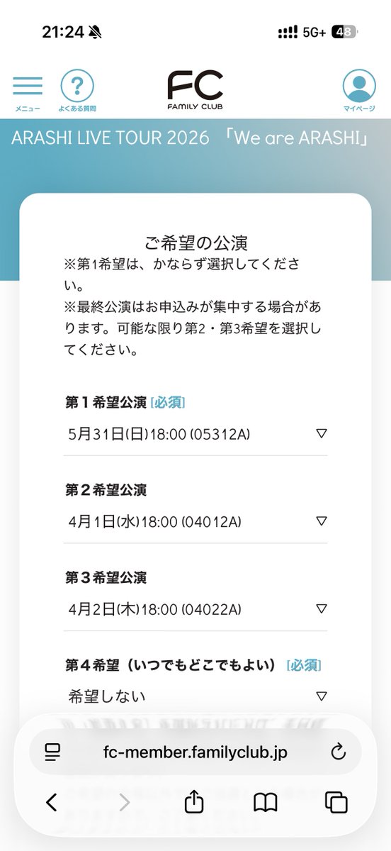 MrArthur6x15's tweet image. 強気でこんな感じで申込したいけど外れたときキツイよね…

#WeareARASHI