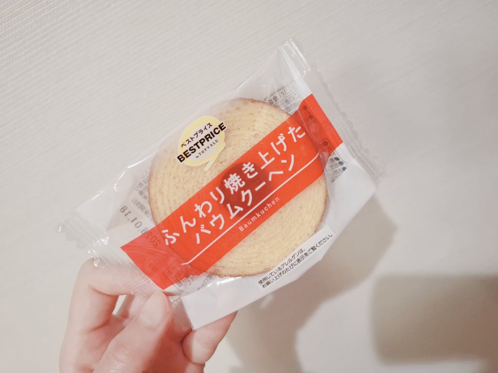 hiyokonosekai's tweet image. 今日は、 ふんわり焼き上げたバウムクーヘン 。初めて食べた！しっとりしてて美味しかった🐣✨これと、ブッセと栗まんじゅうもいただいた。チョコ食べなくても生きていけそうだな(´-ω-)