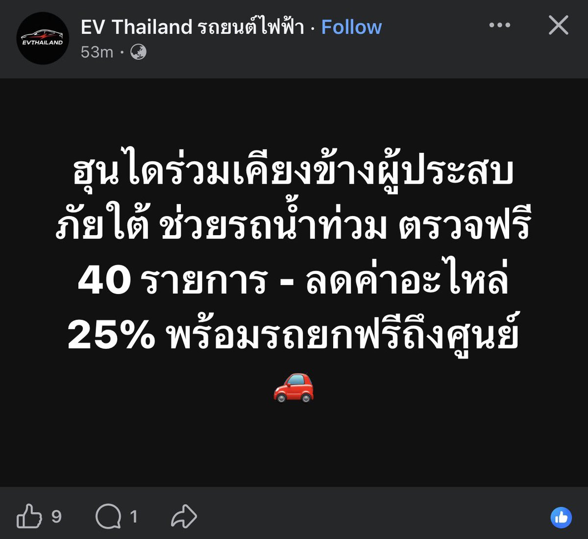 สบายเลย ทั้งประเทศขับกันอยู่ไม่กี่คัน 55555