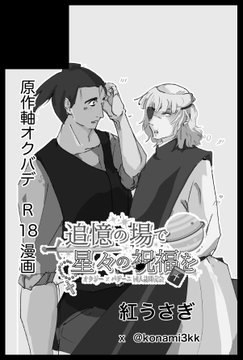 きのか1/25fes追憶2原稿中 (@konami3kk) / Posts / X