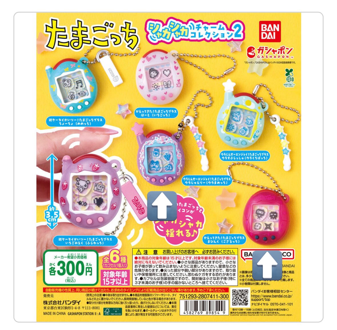 ieo5_v's tweet photo. ガチャガチャ 交換
たまごっち シャカシャカ UFOスイング
ジュエルペット めじるし
サンリオ ナーススイング

【譲】画像1枚目ウラまめっち、ござるっち、画像2枚目まめっち

【求】・UFOスイングくちぱっち
・ガーネット＞エンジェラ
・マイスウィートピアノ

お気軽にお声がけください！ https://t.co/Fsl6Ha7ADN