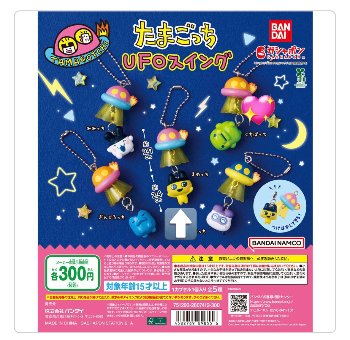 ieo5_v's tweet photo. ガチャガチャ 交換
たまごっち シャカシャカ UFOスイング
ジュエルペット めじるし
サンリオ ナーススイング

【譲】画像1枚目ウラまめっち、ござるっち、画像2枚目まめっち

【求】・UFOスイングくちぱっち
・ガーネット＞エンジェラ
・マイスウィートピアノ

お気軽にお声がけください！ https://t.co/Fsl6Ha7ADN