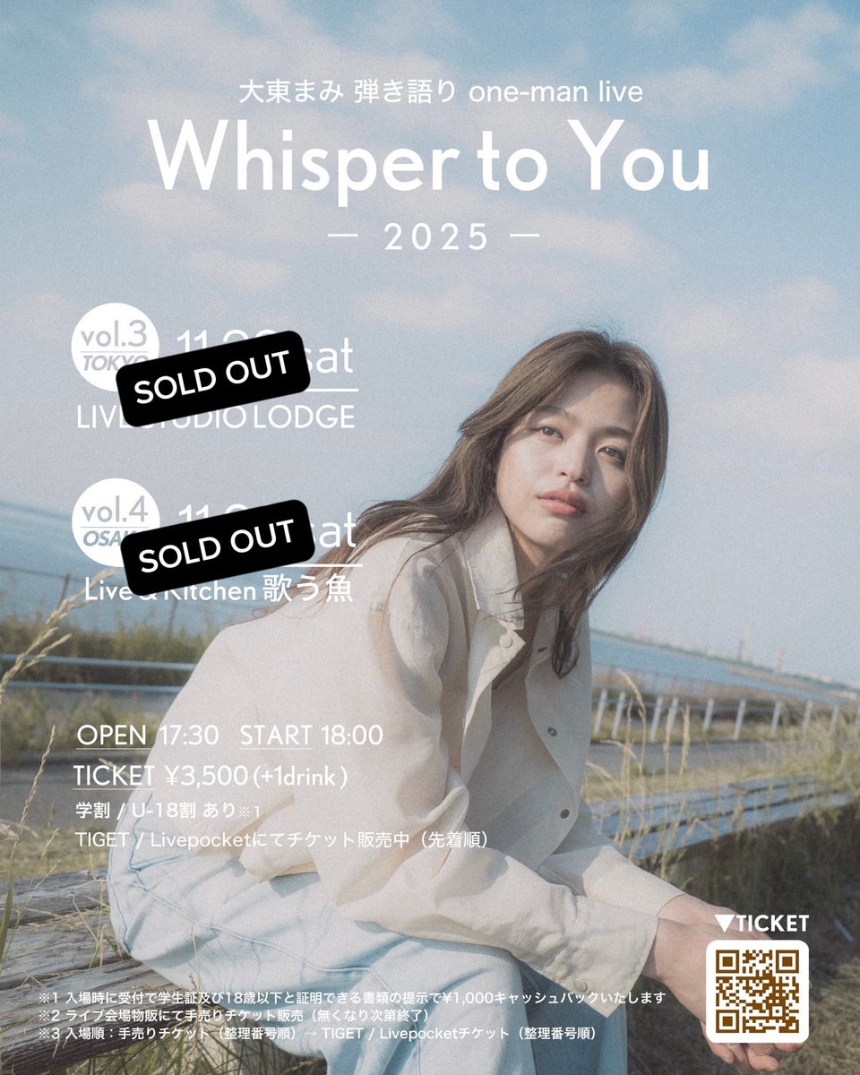 なんと、、、東京に続き、大阪公演もソールドアウトしました😭😭
ほんとうにありがとう！！
いろんな風邪流行ってるのでみんな体に気をつけてね
元気に会おうね！！！！！